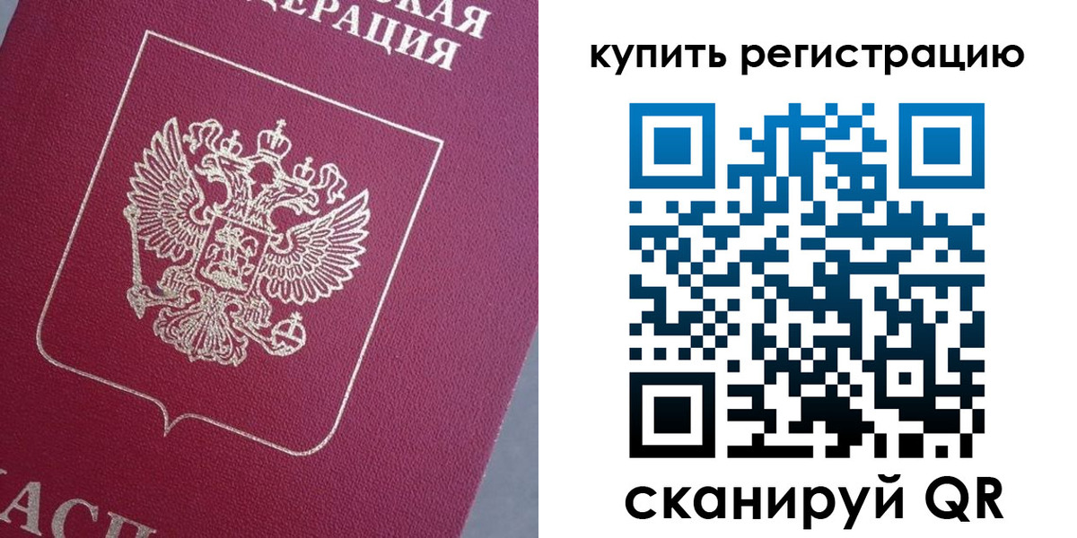 временная регистрация в квартире в Губкинском