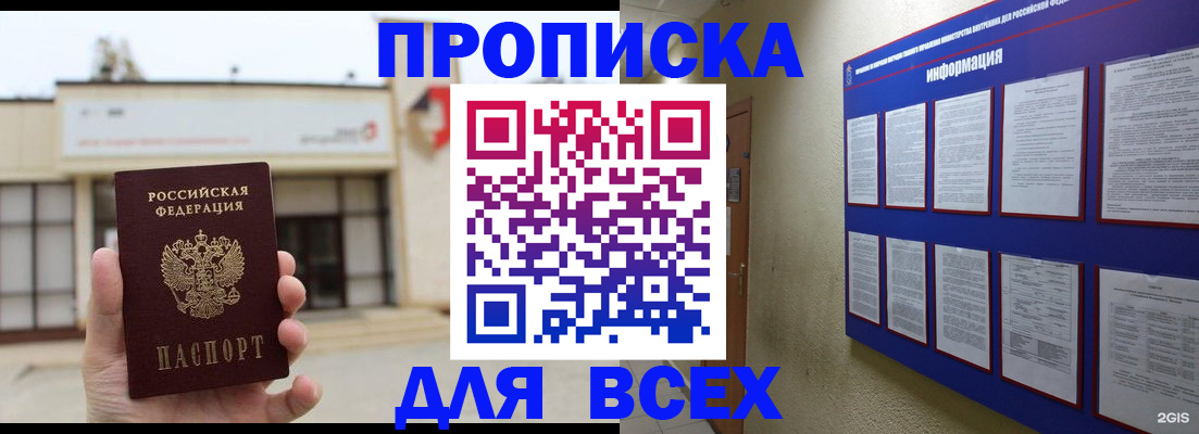 временная регистрация законно в Губкинском