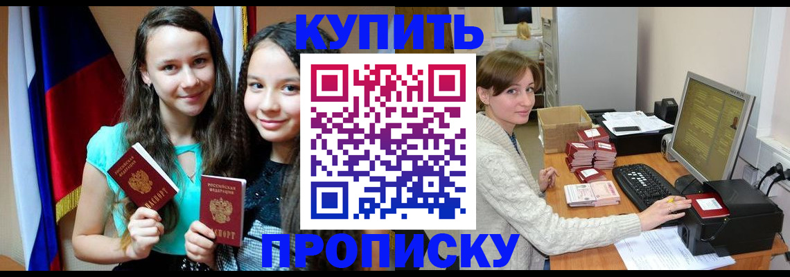 временная регистрация 2025 в Губкинском